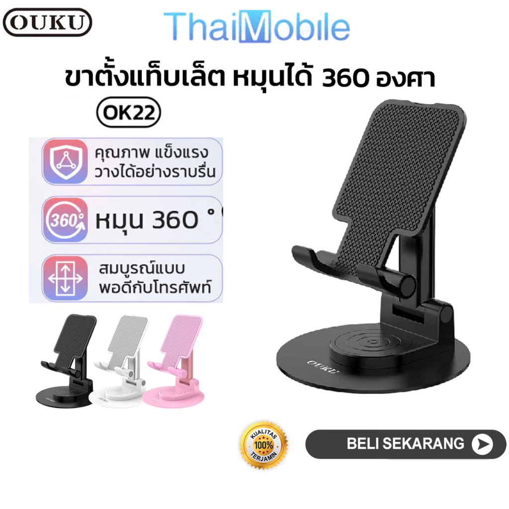 OUKU OK22 พับไที่ตั้งโทรศัพท์ 360° ที่วางโทรศัพท์แบบหมุนได้ Desktep rotating stand ขาตั้งมือถือ ปรับได้หลายมุม พกพาได้ง่