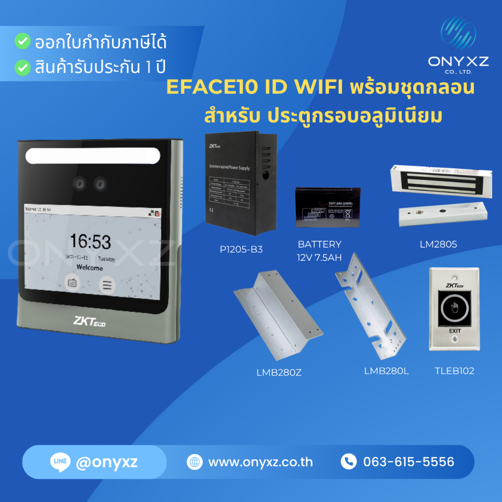 ZKTeco EFace10 WiFi เครื่องสแกนใบหน้า อ่านบัตร ไม่ต้องเข้าใกล้ ไม่ต้องก้มหน้า ควบคุมประตู