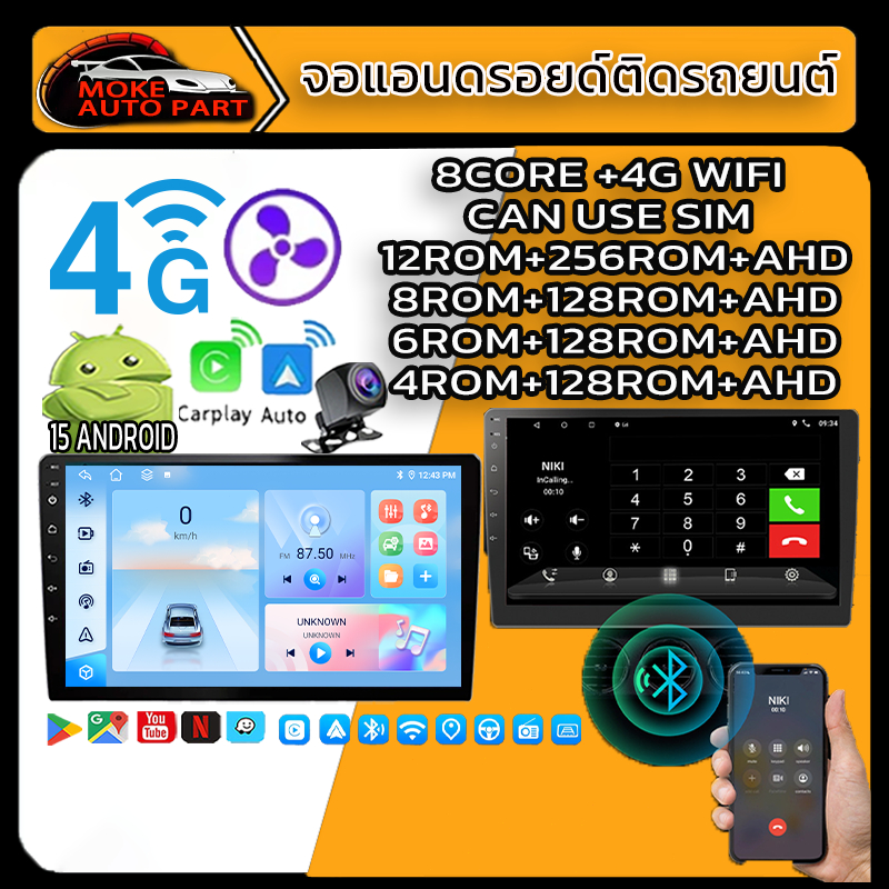 จอแอนดรอยด์ติดรถยนต์ 2Din จอ android 14/15 ติดรถยนต์ 8Core 8/12+128/256GB ระบบทำความเย็น GPS WIFI CARPLAY 7/9/10นิ้ว