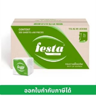 โปรแถม!กระดาษป๊อปอัพ เฟสต้า (Festa Pop-up Tissue) ความหนา 1 …