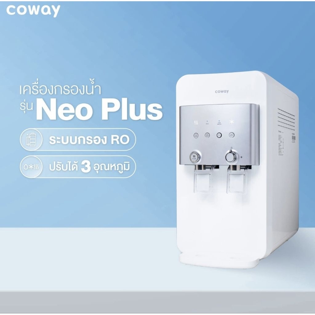 [ทักแชทก่อนสั่งซื้อ] Coway เครื่องกรองน้ำรุ่น  NEO PLUS : CHP-264L
