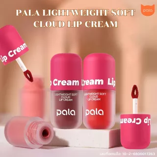 PALA ลิป เนื้อกำมะหยี่ LIGHTWEIGHT SOFT CLOUD LIP CREAM กันน้ำ ติดทน เกลี่ยง่าย 8เฉดสี 4g แบรนด์ไทย มีอ.ย.