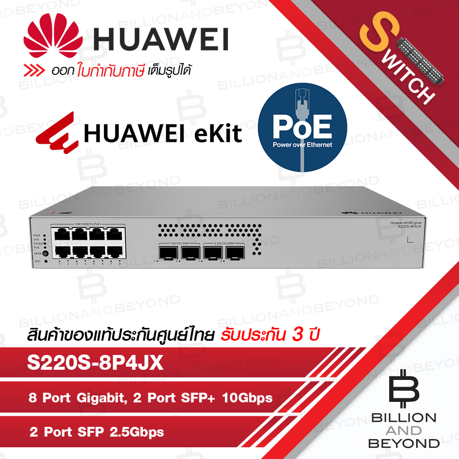 HUAWEI S220S-8P4JX : L2-Managed POE Switch 8 Port Gigabit, 2 Port SFP+ 10Gbps, 2 Port SFP 2.5Gbps