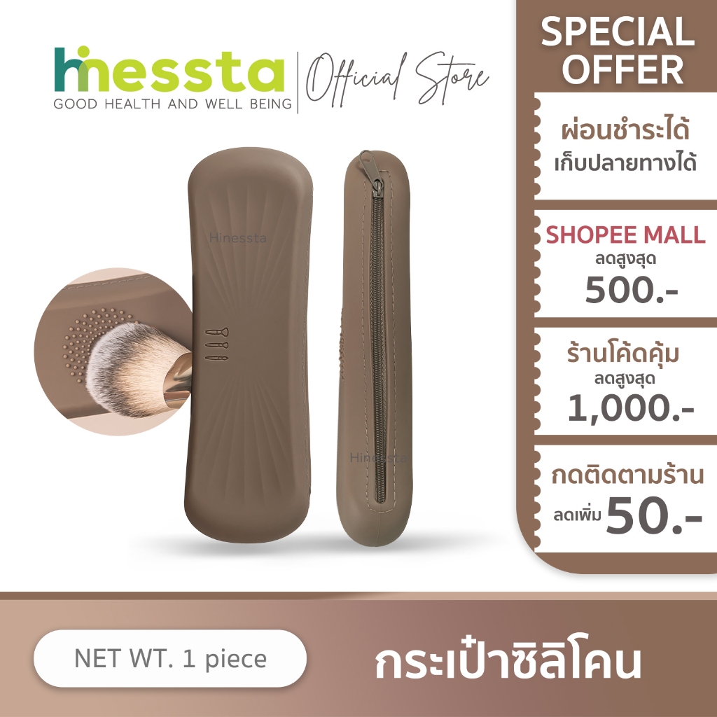 LA MILLIA Makeup Brush Holder ลา มิลเลีย กระเป๋าใส่แปรง แต่งหน้า กระเป๋า เก็บแปรง ซิลิโคน แบบพกพา