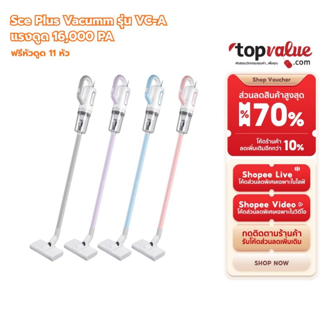 SCE เครื่องดูดฝุ่น Dust VC-A 16000Pa 500W HEPA 5 ชั้น รุ่น Dust VC-A รับประกันศูนย์ 2 ปี
