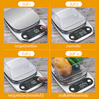 เครื่องชั่งดิจิตอล แสตนเลสแท้ 10/5 กก. จอ LED ชัดเจน ตาชั่งดิจิตอล เครื่องชั่งอาหาร
