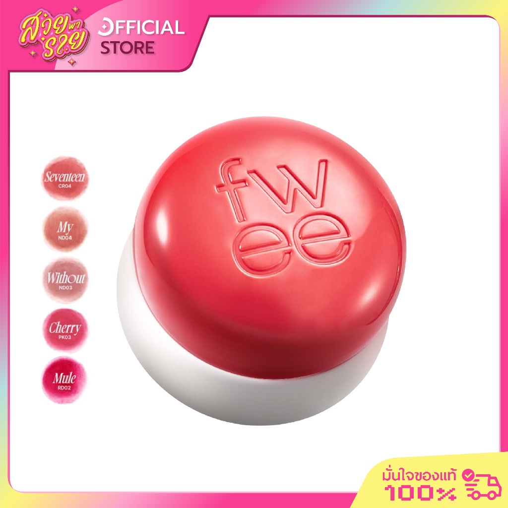 Fwee Lip & Cheek Blurry Pudding Pot