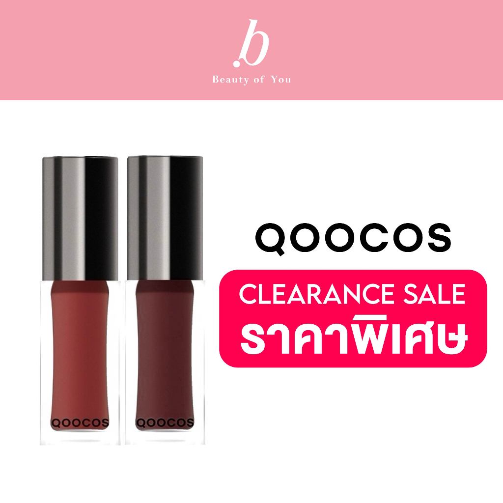 [สินค้า CLEARANCE] QOOCOS MERGE LIP OIL ลิปออย บำรุงฝีปาก