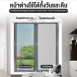 หน้าต่างบานเลื่อนจีบ หน้าต่าง กรอบอลูมิเนียมอัลลอยด์ ติดตั้งง่าย บังแดดป้องกันแมลง ใช้ได้ทั้งกลางวันและกลางคืน
