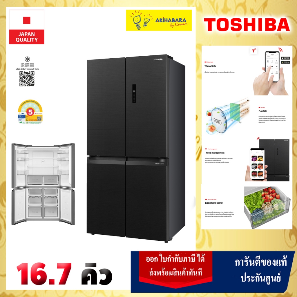 เชื่อมต่อผ่านมือถือ TOSHIBA ตู้เย็น MULTI DOOR รุ่น GR-RF611WI-PMTH(60) ขนาด 16.7 คิว