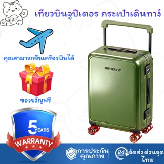 🌟พร้อมส่งในไทย🌟JUPITER FLY Luggage กระเป๋าลาก 20/24 นิ้ว เดิ…