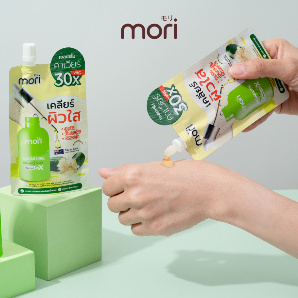 Mori Carvier lime C Plus Gel Serum 50ml โมริ คาเวียร์ ไลม์ ซี พลัส เจล เซรั่ม 50กรัม