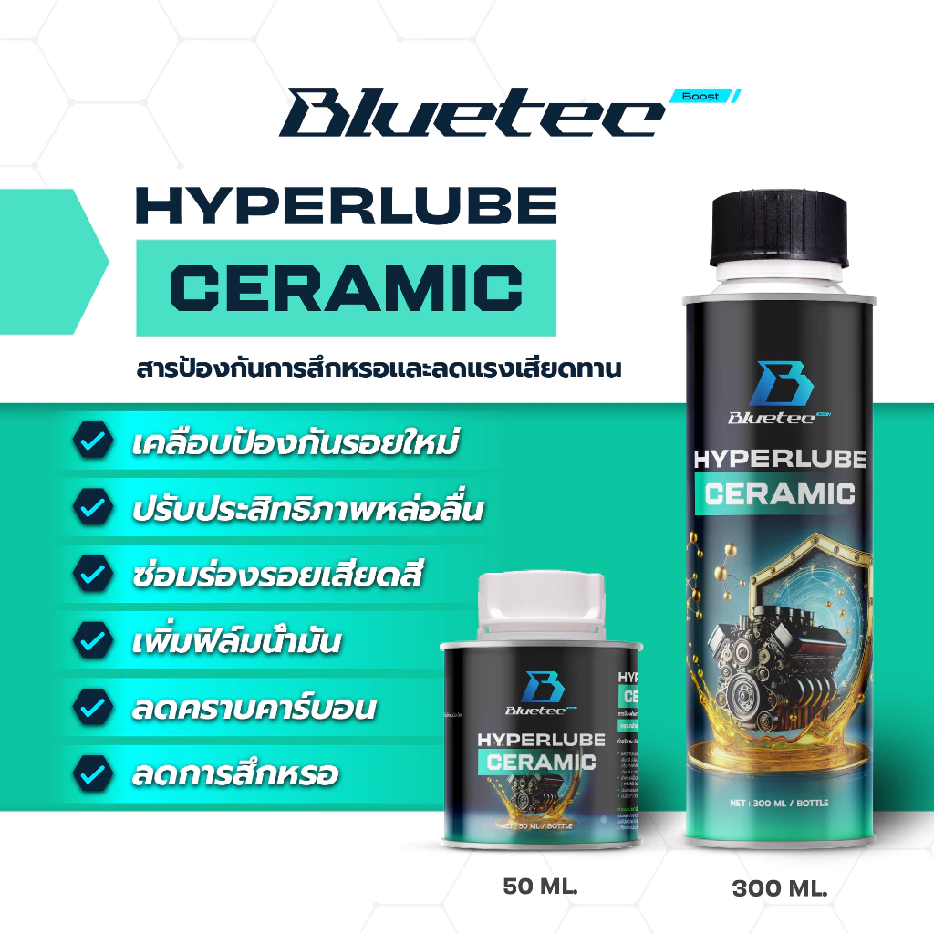 Bluetecboost น้ำยาล้างหัวฉีด ล้างแคต เคลือบเพิ่มประสิทธิภาพ เพิ่มการเผาไหม้ (1ml:1L) ถัง-ท่อ ครบจบในขวดเดียว thumbnail 6