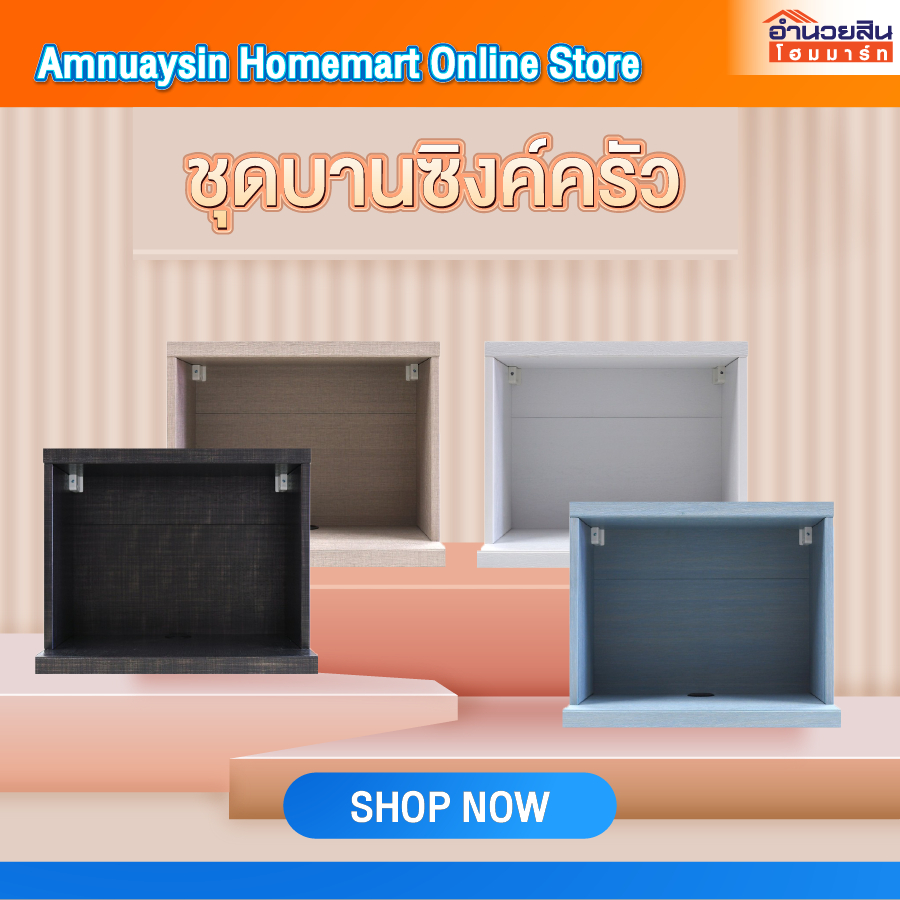 Yes Moulding HB06 ชุดตู้แขวนกล่องเสริมไมโครเวฟ