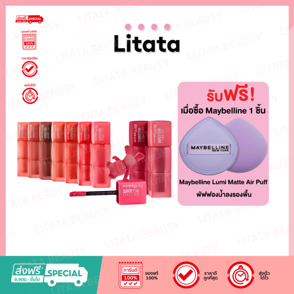 Maybelline Superstay Teddy Tint เมย์เบลลีน ซุปเปอร์ สเตย์ เท็ดดี้ ทินท์ 5มล.