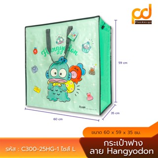 ถุงกระสอบ (กระเป๋าฟาง) ลาย Hangyodon Size L (C300-25HG-1) by…
