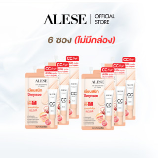 【ไม่มีกล่อง】ALESE อะลิเซ่ ซีซีครีม ปกปิดเรียบเนียน กลบรอย กั…
