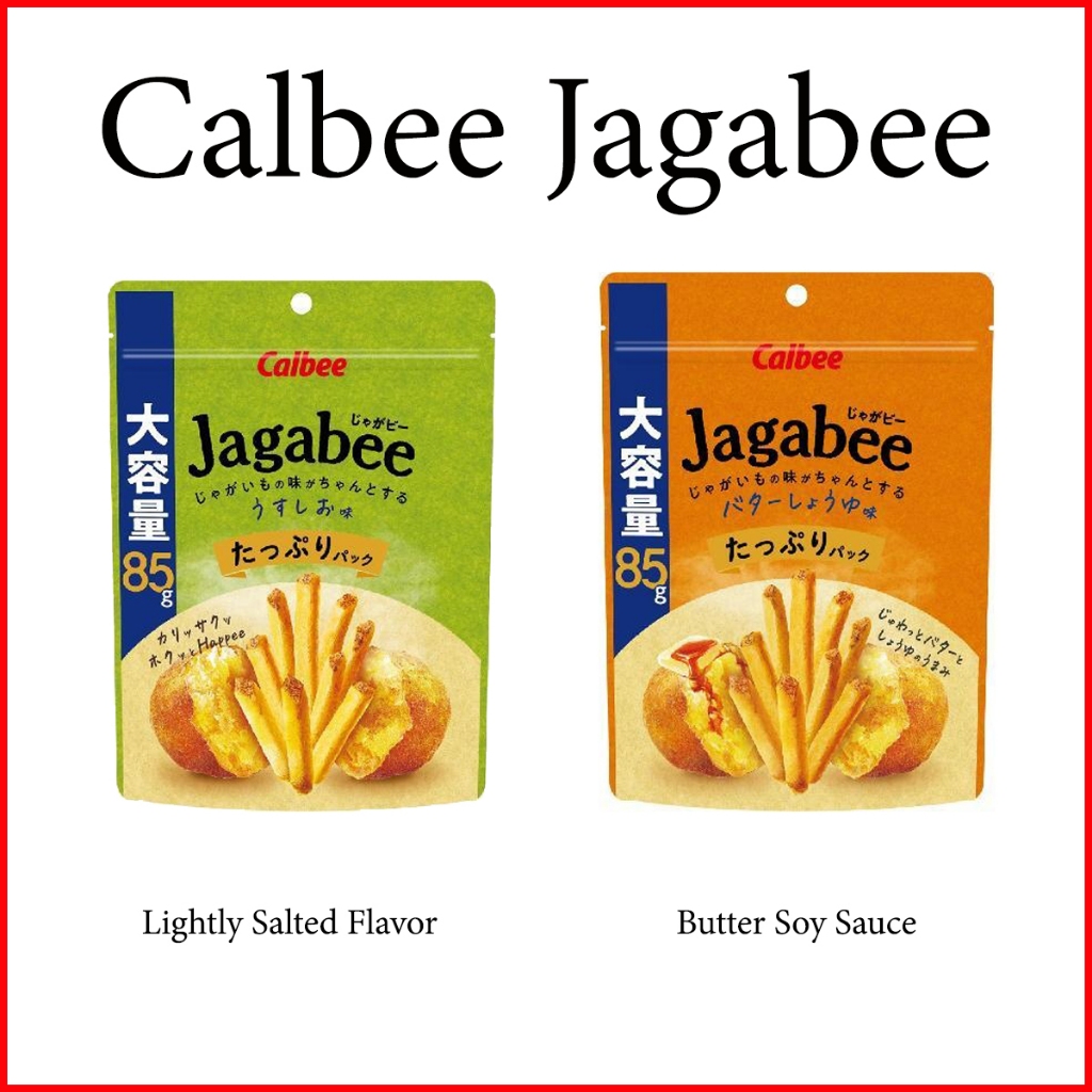 [พร้อมส่ง] Calbee Jagabee  มันฝรั่งแท่งกรอบจากญี่ปุ่น  กรอบแน่น เคี้ยวเพลิน อร่อยเหมือนกินมันฝรั่งแท้ๆ!