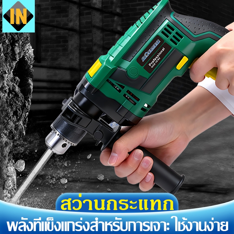 IN สว่านกระแทก เจาะกระแทก สว่านโรตารี่ กำลังไฟ 1380W เครื่องมือช่าง ปรับสปีดได้ สว่าน มีระบบกระแทก พร้อม อุปกรณ์