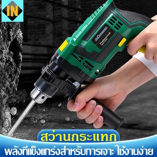 IN สว่านกระแทก เจาะกระแทก สว่านโรตารี่ กำลังไฟ 1380W เครื่องมือช่าง ปรับสปีดได้ สว่าน มีระบบกระแทก พร้อม อุปกรณ์
