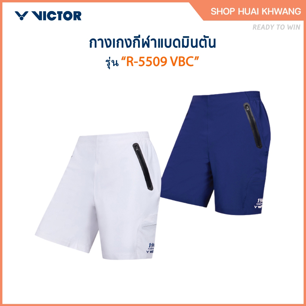 VICTOR COLLECTION BADMINTON CLUB กางเกงกีฬาแบดมินตัน ขาสั้น รุ่น R-5509VBC