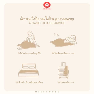 ลดพิเศษเฉพาะไลฟ์ : ผ้าห่มขนกระต่าย ขอบสีเดียวกันกับผ้าห่ม Rabbit Fur สีล้วน สัมผัสนุ่มพิเศษ ขนาด 7ฟุต 200*230ซม. ผืนใหญ่