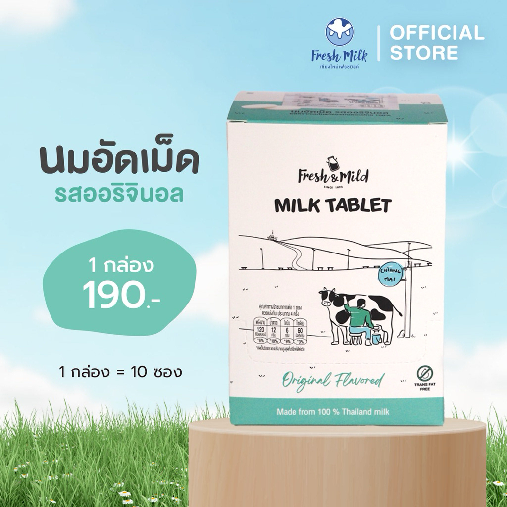 [1กล่อง] นมอัดเม็ด Fresh&Mild Milk Tablet สูตรออริจินอล [10ซอง/กล่อง] แคลเซียมสูง  หมดอายุ 29-07-26