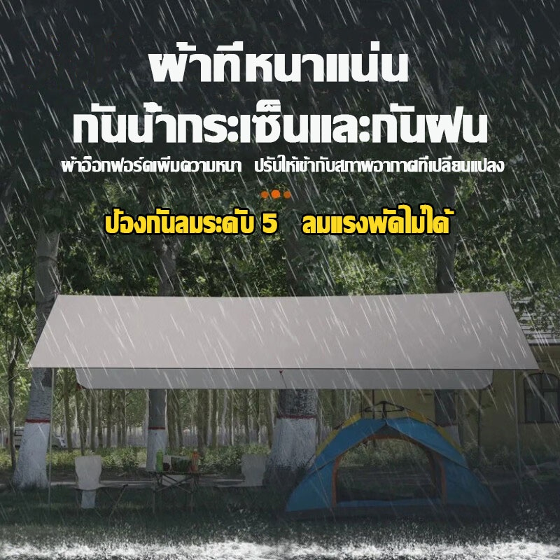 WildEdge Gear ฟลายชีทพร้อมเสา เต้นท์แคมปิ้ง ผ้าใบ  3x3/3x4/3x6m UV50+ กันฝนทะลุ พร้อมเสา 2 ต้น อุปกรณ์ครบชุด - รูปที่ 3