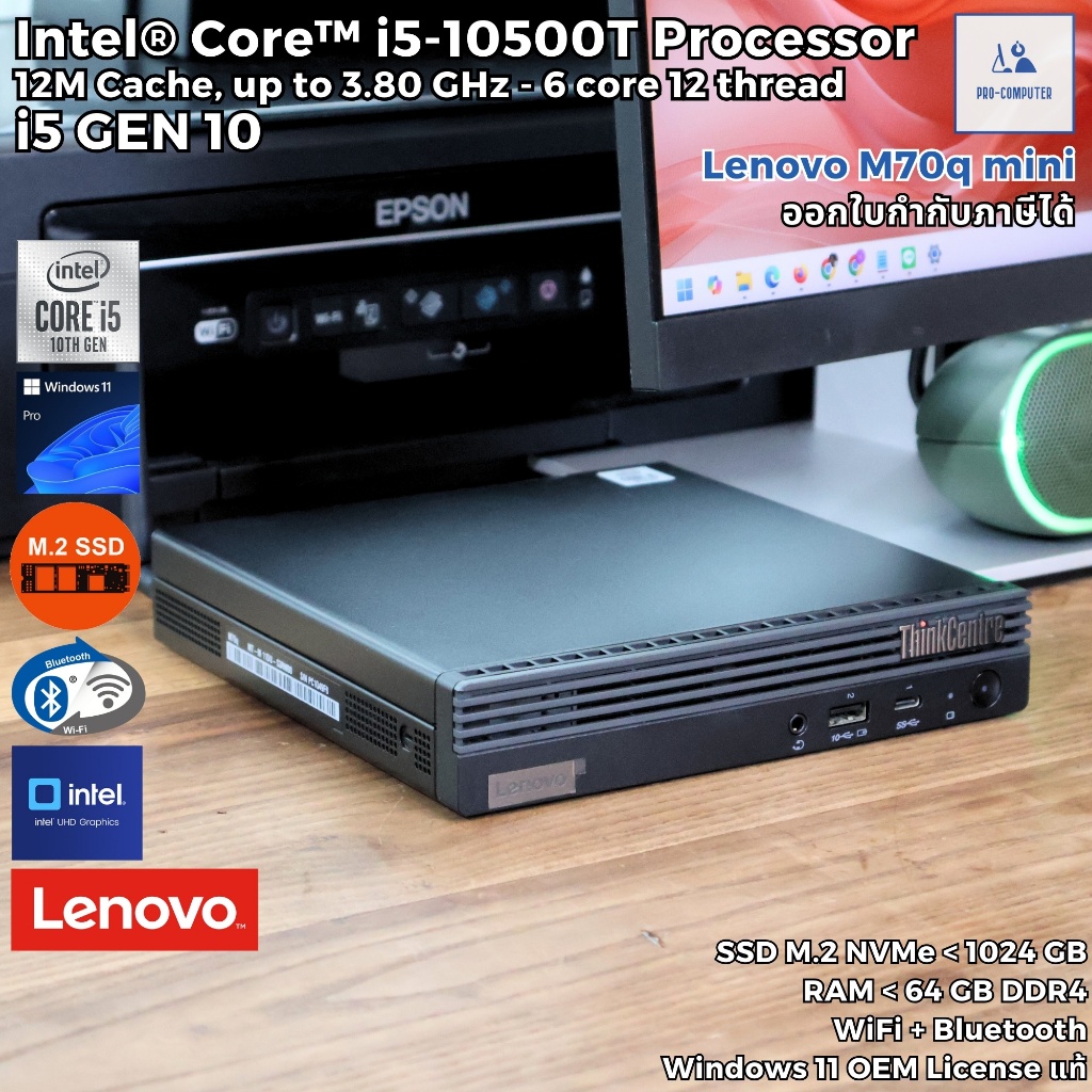 มินิคอมพิวเตอร์ Lenovo M70q Tiny - CPU Core i5-10500T Max 3.80GHz [Gen10]/SSD M.2 NVMe/WIFI+Bluetoot