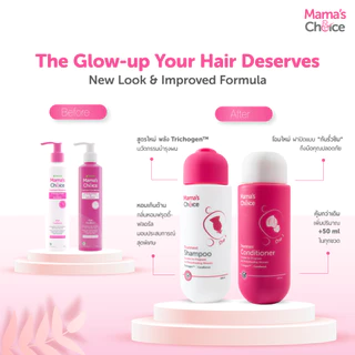 Mama's Choice เซ็ตกู้ผมร่วง (แชมพู+ครีมนวด) บำรุงครบเซ็ต ลดผมขาดร่วง ปลอดภัยสำหรับแม่ท้อง - Anti Hair Loss Series