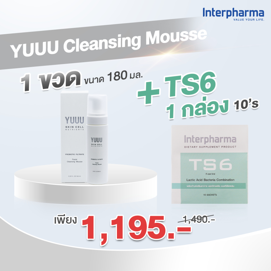 จับคู่คุ้มกว่า YUUU Cleansing Mousse 1 ขวด คู่ TS6 Probiotic เซ็ตหน้าใส Bright & Shine