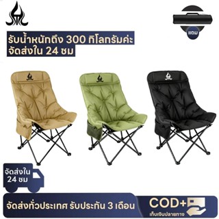 จัดส่งจากประเทศไทย เก้าอี้月亮椅 หลังสูง - เก้าอี้พับตกปลา เก้า…