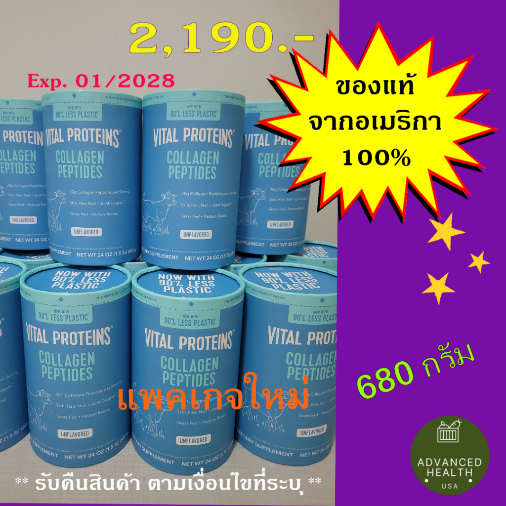 (แพ็กเกจใหม่) (ขนาดใหญ่ 680 กรัม) VITAL PROTEINS COLLAGEN PEPTIDES ขนาดใหญ่ 24 ออนซ์ (680 g) ของแท้จาก USA