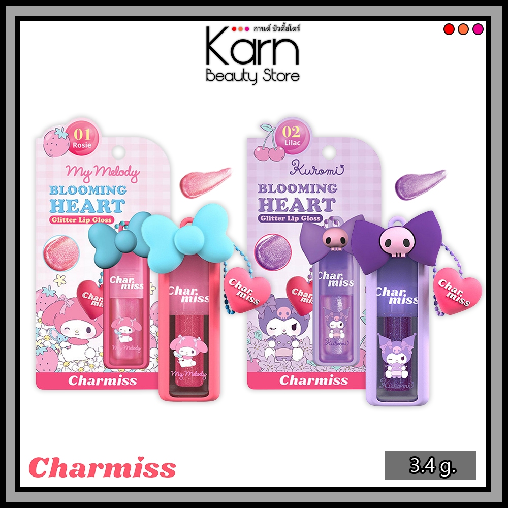 Charmiss Blooming Heart Glitter Lip Gloss ชาร์มิส บลูมมิ่ง ฮาร์ท กลิตเตอร์ ลิป กลอส (3.4 g.) ลิปกลอส+พวงกุญแจ
