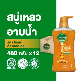 Dettol เดทตอล เจลอาบน้ำ สบู่เหลวเดทตอล แอนตี้แบคทีเรีย สูตรโ…