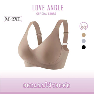 Love Angel บราเก็บหน้าอกให้ทรงสวย ดันทรง กระชับหน้าอก ป้องกั…