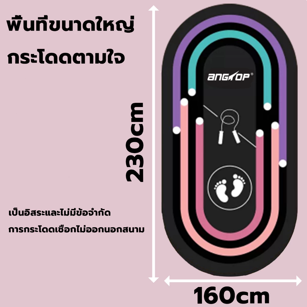 ANGTOP แผ่นรองกระโดดเชือก TPE ชุด 3 ชิ้น กันลื่น กันเสียง thumbnail 9