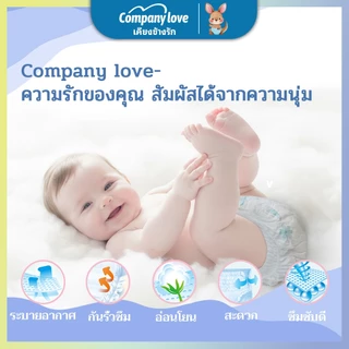【Free 3 Pcs】Company Love แพมเพิสเด็ก ผ้าอ้อม กางเกง นุ่ม บางเบา เทป เด็ก NB68/M42/L40 /XL38/2XL34/3XL32/4XL30 ผ้าอ้อมเด็