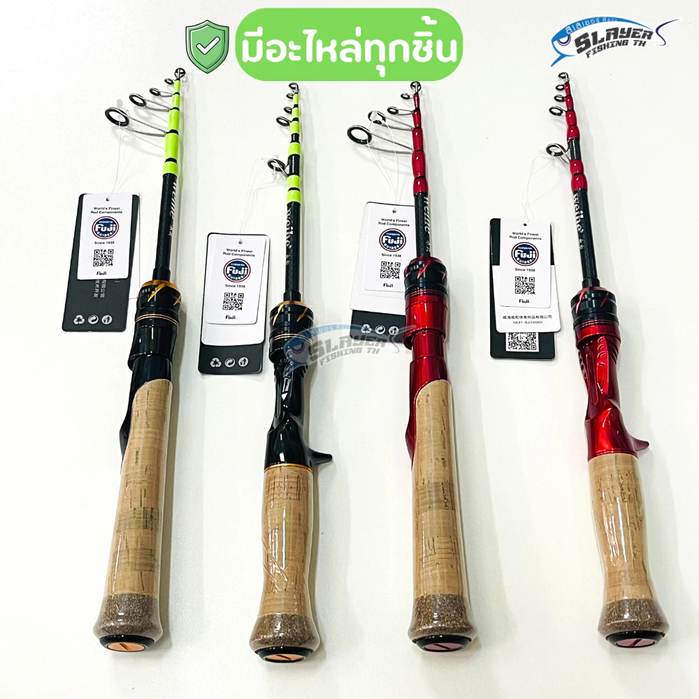 คันสไลด์ UL 1-7 ตกปลาคาร์บอน ไกด์ฟูจิแท้ / เหยื่อปลอม / สเลเยอร์ฟิชชิ่ง