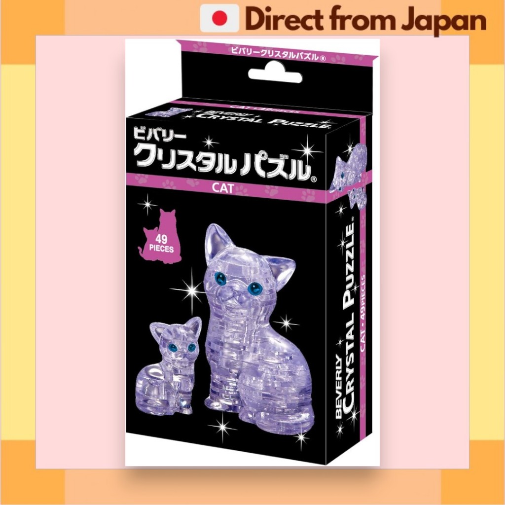 Beverly Crystal Puzzle Cat 3D Jigsaw 49 Pieces Parent and Kitten Japan Shipped