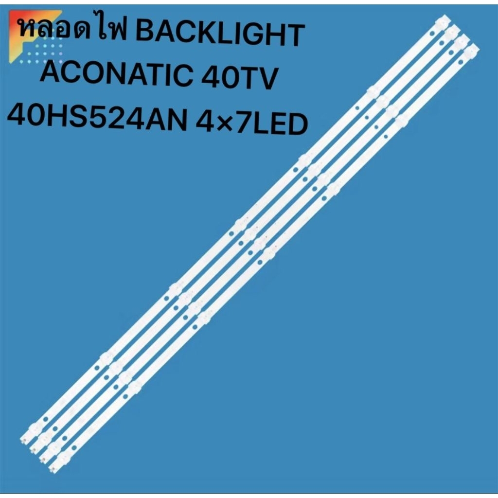 หลอดไฟ BACKLIGHT ACONATIC 40TV 40HS524AN 4×7LED