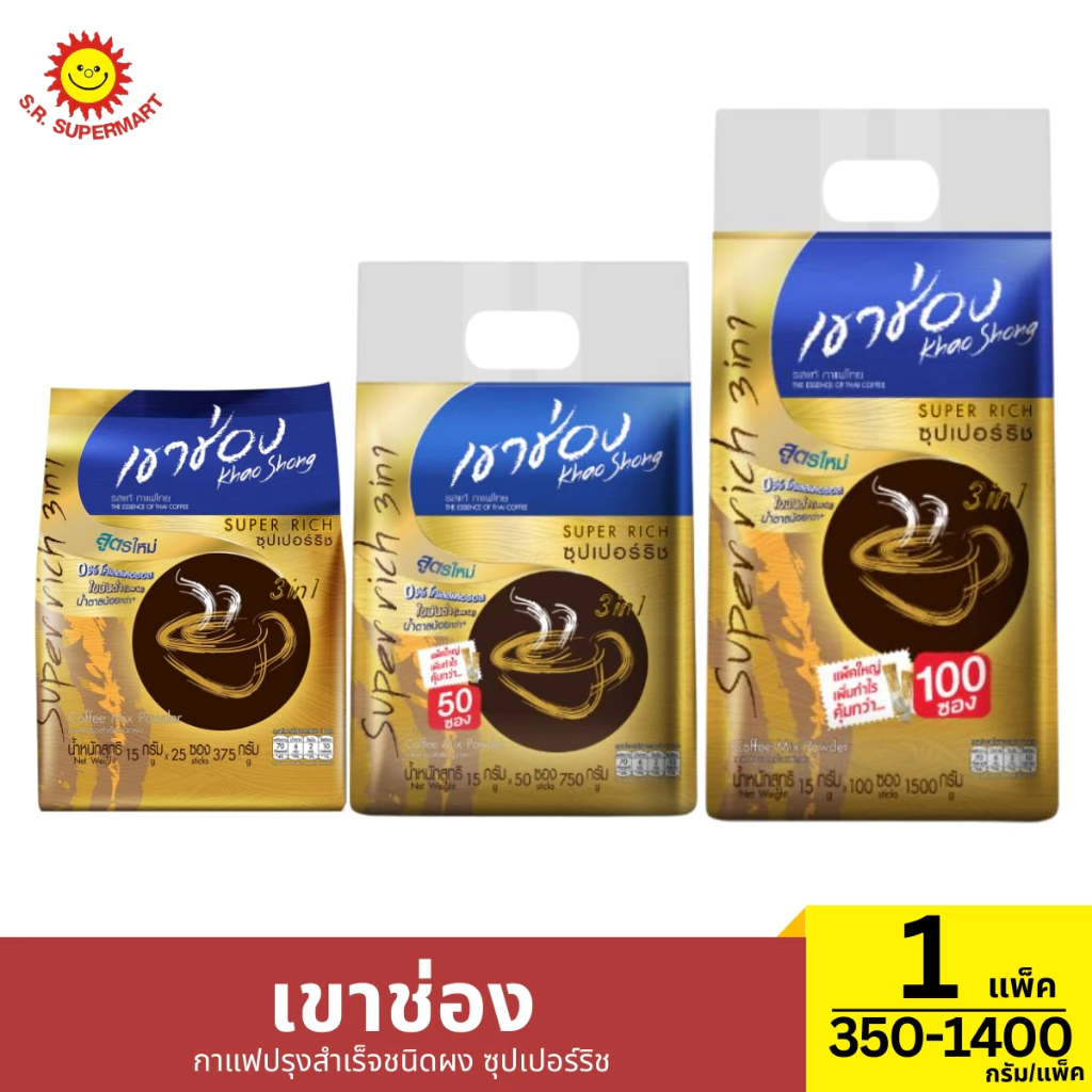 เขาช่อง กาแฟปรุงสำเร็จชนิดผง ซุปเปอร์ริช แพ็ค 25-100 ซอง