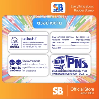 Trodat ตรายางหมึกในตัว รุ่น TR-4915 ขนาด 70 x 25 mm, ออกใบกำกับภาษีได้!