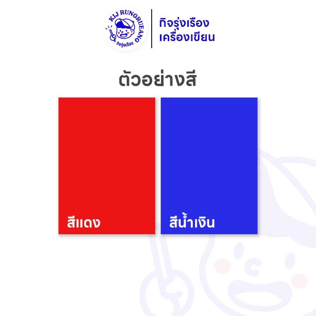 ฟิวเจอร์บอร์ด PP Board หนา 3 มม. ขนาด A3 / A4  / 61 x 65 ซม. เลือกสีได้ รูปที่ 4