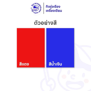 ฟิวเจอร์บอร์ด PP Board หนา 3 มม. ขนาด A3 / A4 / 61 x 65 ซม. เลือกสีได้