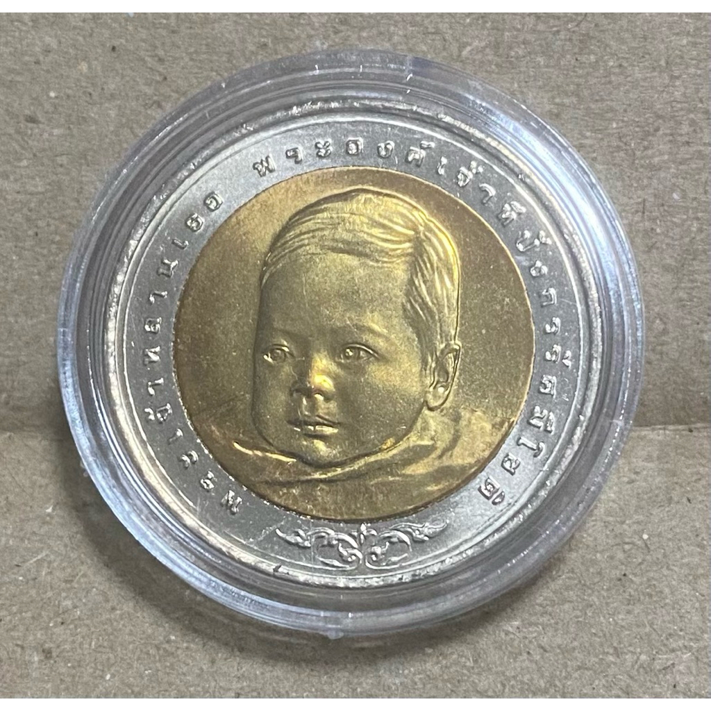 10บ สองสี สมโภชเดือนและขึ้นพระอู่ องค์ที 17 มิถุนายน 2548 UNC พร้อมตลับ