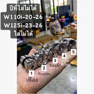 ชุดบูทยึดท่อ สแตนเลสแท้กลึง ใส่รถเวฟรุ่นเก่าๆ,ดรีม (ยกเว้นW1…