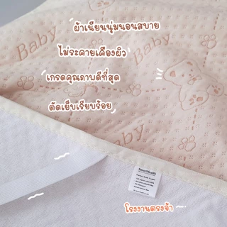 ผ้ารองกันน้ำกันฉี่ ผิวเนียนนุ่มนอนสบาย เกรดพรีเมี่ยม ขนาด 180x200 cm. (6ฟุต)