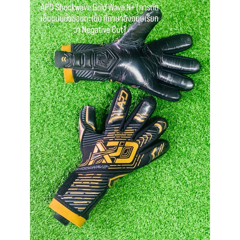 APD Shockwave Gold Wave N+