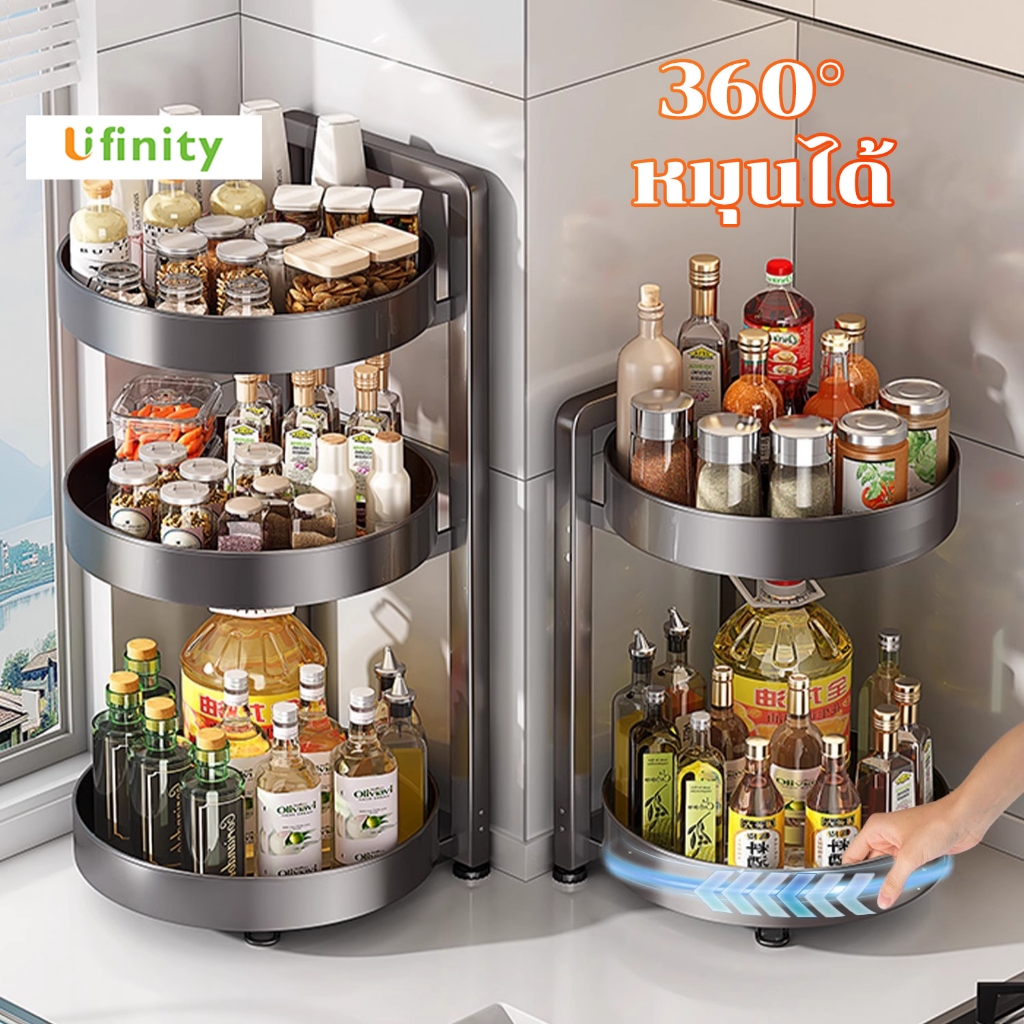 Lifinity ที่วางเครื่องปรุงหมุนได้รอบด้าน ตั้งโต๊ะหลายระดับ ฐานมั่นคง 360°